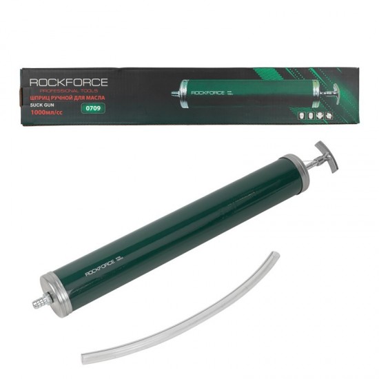 Шприц за Масло 500мл и 1000мл ROCKFORCE RF-0708 и RF-0709 Шприц за Масло 500мл и 1000мл ROCKFORCE RF-0708 и RF-0709