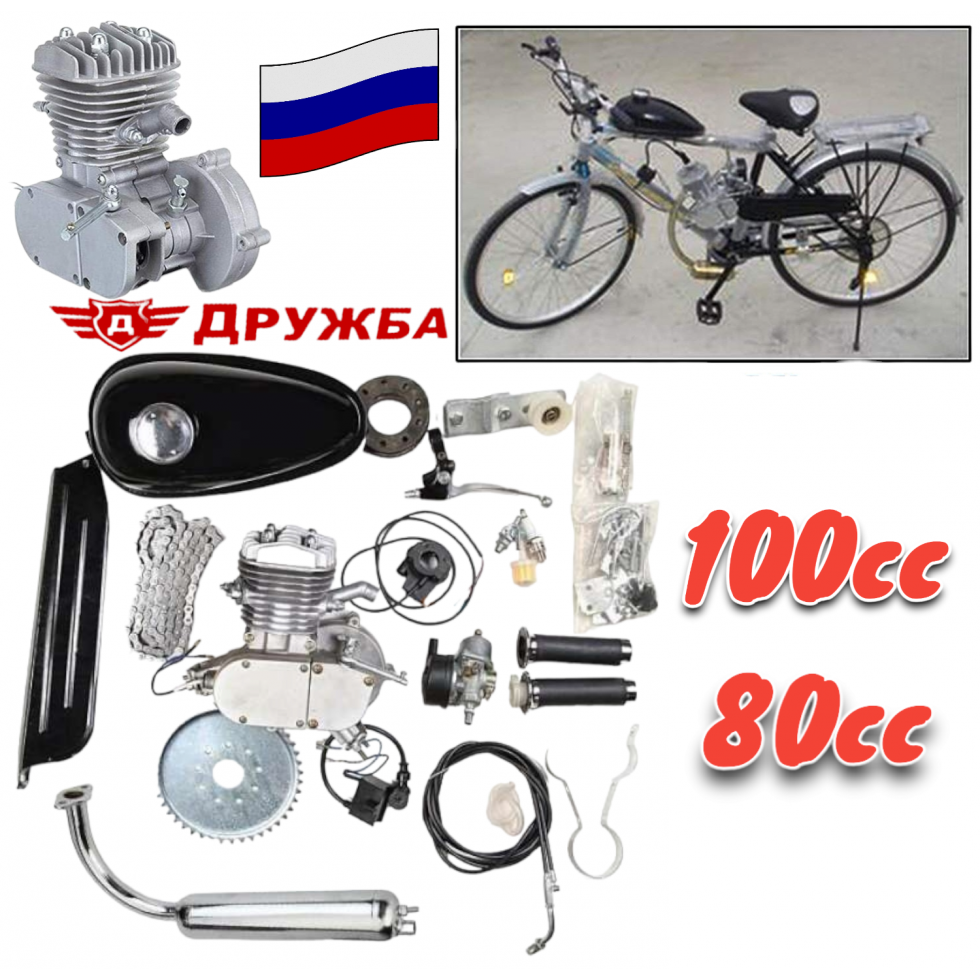 Руски Бензинов Велодвигател 100 cc кубика двигател за колело ДРУЖБА Двутактов Вело мотор Руски Бензинов Велодвигател 100 cc кубика двигател за колело ДРУЖБА Двутактов Вело мотор