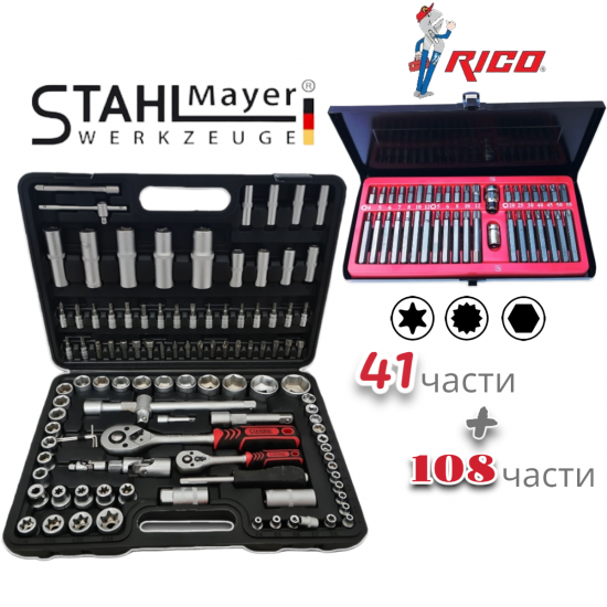 Гедоре 108 части + Накрайници Рико 41 части Rico 41 + STAHLMAYER Комплект