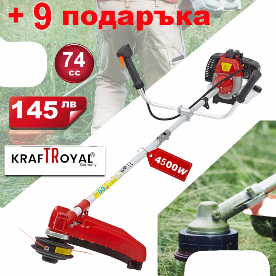 Тример за Трева 74 кубика Бензинова Косачка за Храсти KRAFTROYAL Модел: 2024 Тример за Трева 74 кубика Бензинова Косачка за Храсти KRAFTROYAL Модел: 2024