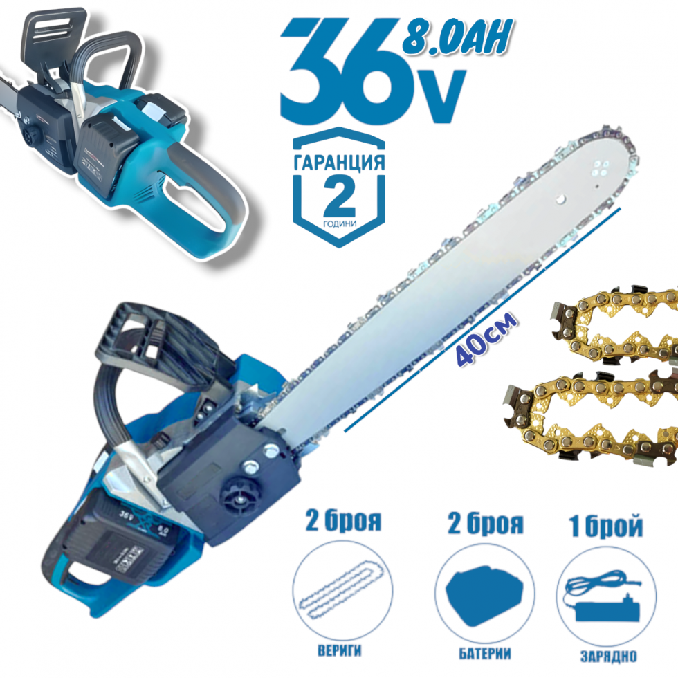 Акумулаторна Резачка за Дърва 40см ТАЙГА 36V 8.0AH 2 Вериги 2 Батерии Безжичен Мощен Верижен Трион Акумулаторна Резачка за Дърва 40см ТАЙГА 36V 8.0AH 2 Вериги 2 Батерии Безжичен Мощен Верижен Трион