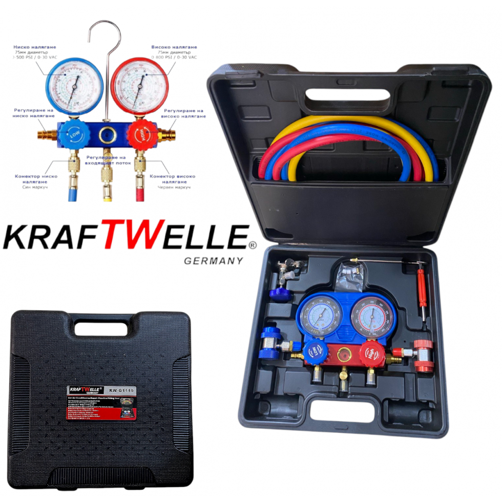 Немски Манометри за авто климатици фреон Комплект манометър Манометри за климатик Манометричен Блок Немски Манометри за авто климатици фреон Комплект манометър Манометри за климатик Манометричен Блок