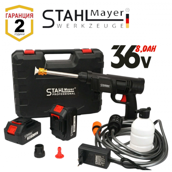 Акумулаторна Водоструйка STAHLMAYER в Куфар с Две Батерии 36V 8AH и Зарядно Акумулаторна Водоструйка STAHLMAYER в Куфар с Две Батерии 36V 8AH и Зарядно
