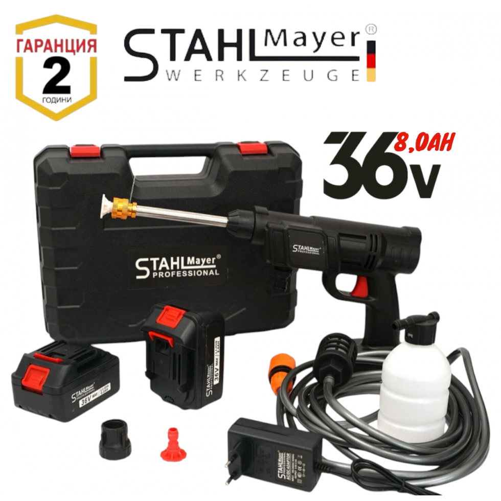 Акумулаторна Водоструйка STAHLMAYER в Куфар с Две Батерии 36V 8AH и Зарядно Акумулаторна Водоструйка STAHLMAYER в Куфар с Две Батерии 36V 8AH и Зарядно