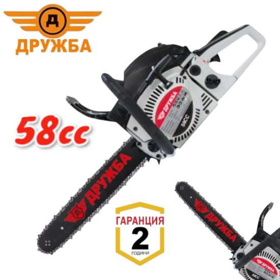 Бензинова Резачка за Дърва ДРУЖБА 58 кубика DR-09 Моторен Верижен Трион Бензинова Резачка за Дърва ДРУЖБА 58 кубика DR-09 Моторен Верижен Трион