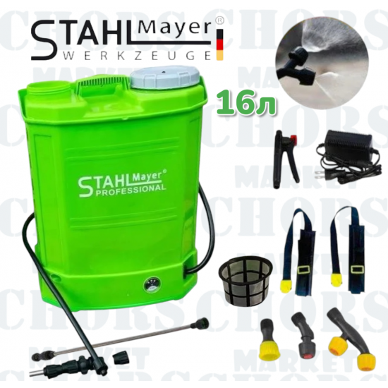 Градинска Акумулаторна Пръскачка - Ръчна 16 литра STAHLМAYER