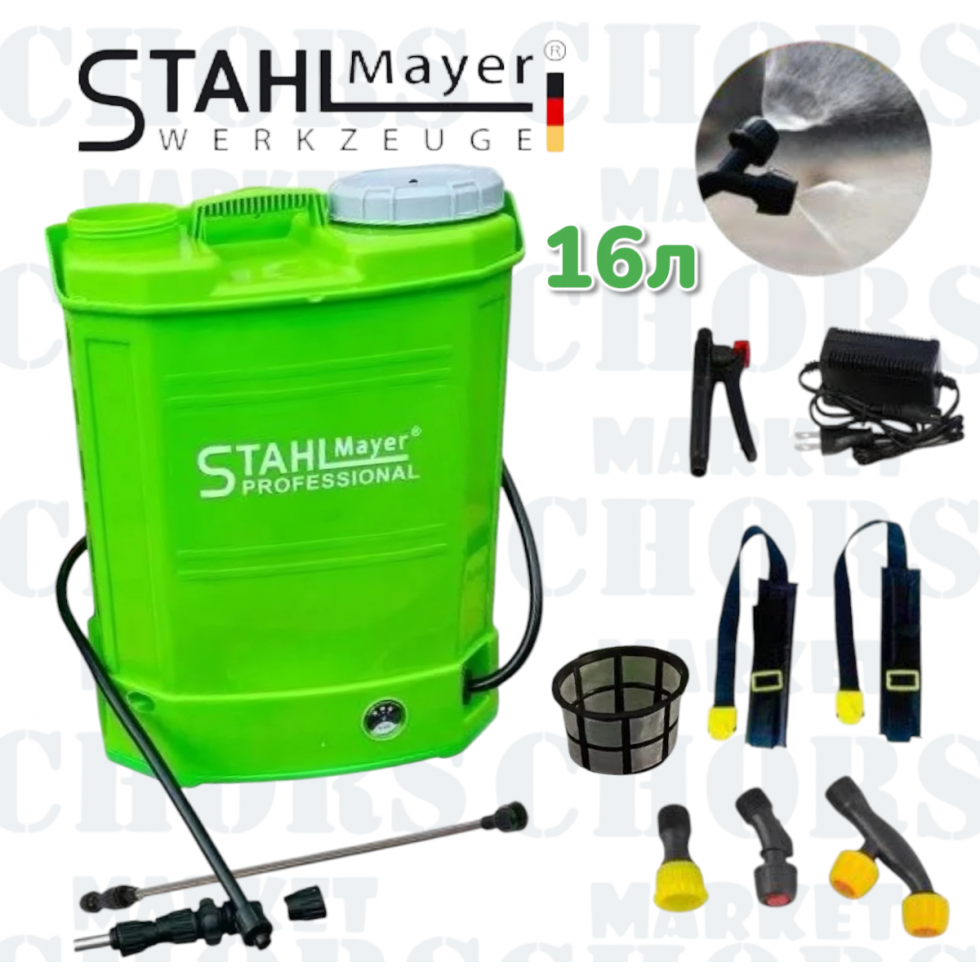 Градинска Акумулаторна Пръскачка - Ръчна 16 литра STAHLМAYER Градинска Акумулаторна Пръскачка - Ръчна 16 литра STAHLМAYER