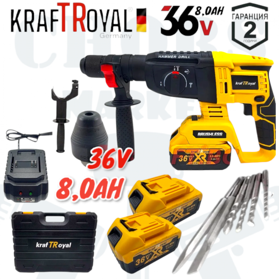 Акумулаторен Перфоратор Безчетков 36V 8,0AH KRAFTROYAL SDS PLUS Безжичен + Допълнителен Патронник Акумулаторен Перфоратор Безчетков 36V 8,0AH KRAFTROYAL SDS PLUS Безжичен + Допълнителен Патронник
