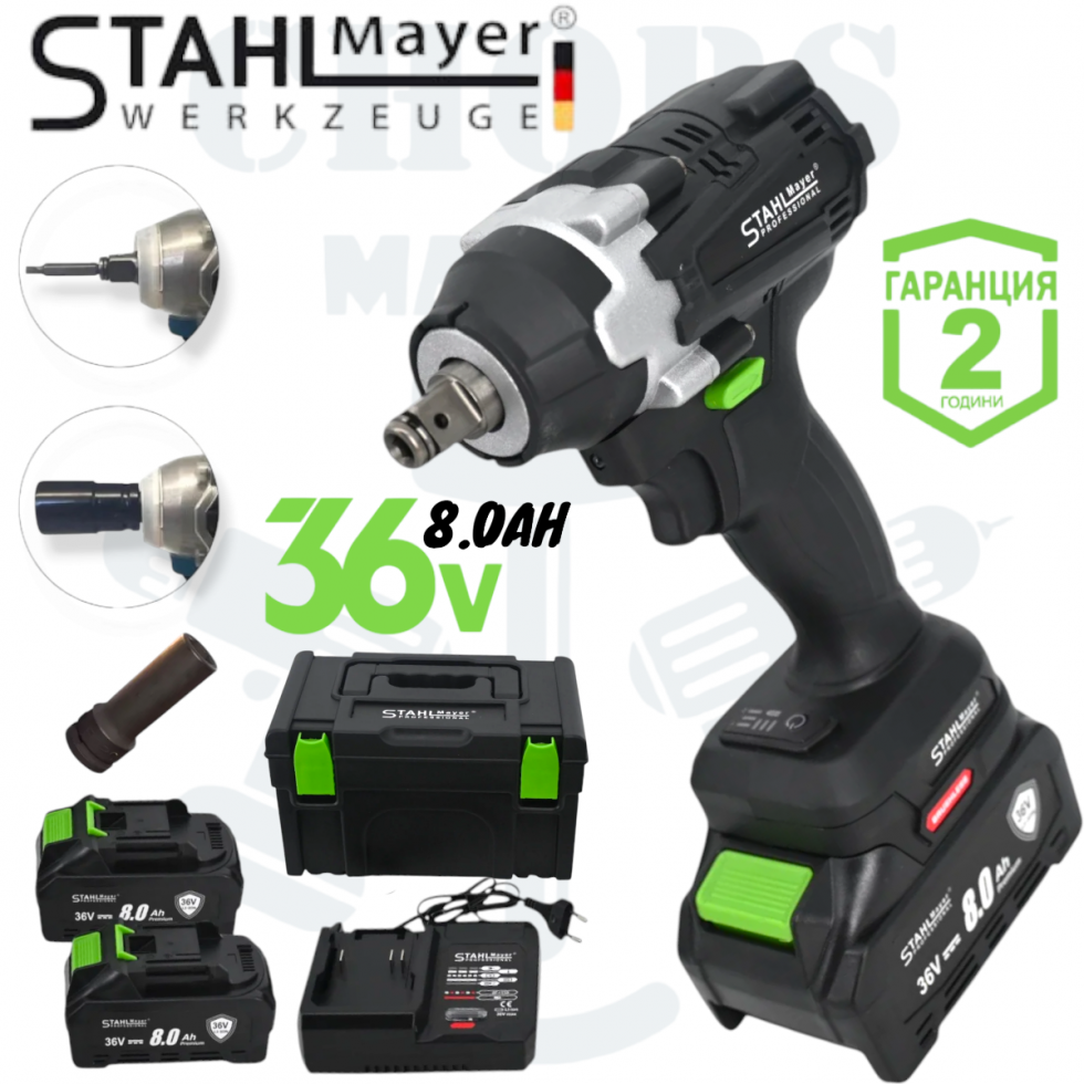 Акумулаторен Ударен Комбиниран Гайковерт / Винтоверт Безчетков STAHLMAYER 36V 8.0AH 850Nm + 2 Батерии и Вложка 19мм Куфар Акумулаторен Ударен Комбиниран Гайковерт / Винтоверт Безчетков STAHLMAYER 36V 8.0AH 850Nm + 2 Батерии и Вложка 19мм Куфар