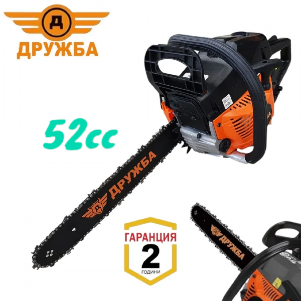 Бензинова Резачка за Дърва DR-02 ДРУЖБА 52 кубика 2.7кв Бензинова Резачка за Дърва DR-02 ДРУЖБА 52 кубика 2.7кв