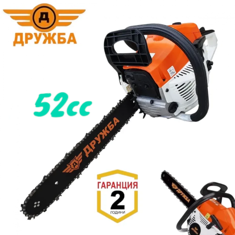 Бензинова Резачка за Дърва DR-03 ДРУЖБА 52 кубика Верижен Моторен Трион Бензинова Резачка за Дърва DR-03 ДРУЖБА 52 кубика Верижен Моторен Трион