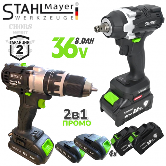 Акумулаторен Ударен Винтоверт и Безчетков Гайковерт / Импакт Комбиниран Безжичен 2в1 STAHLMAYER BLACK 4 Броя Батерии 36V 8,0AH