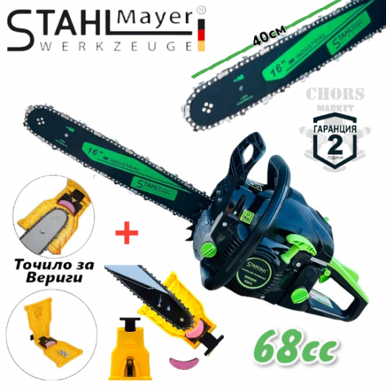 Бензинова Резачка за Дърва STAHLMAYER 68cc кубика Моторен Трион + Точило за Вериги Машина за Заточване на Вериги