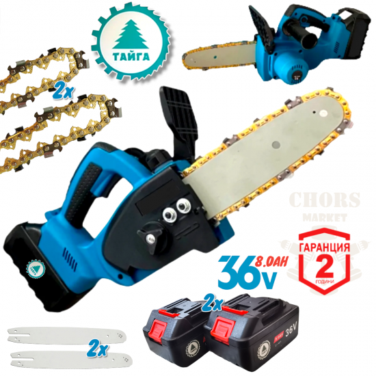 Акумулаторен Верижен Трион 36V 8,0AH ТАЙГА Безжична Резачка за Дърва и Клони Автоматично Смазване Казанче за Масло с 30см шина + 2 ВЕРИГИ 2 ШИНИ 2 БАТЕРИИ Акумулаторен Верижен Трион 36V 8,0AH ТАЙГА Безжична Резачка за Дърва и Клони Автоматично Смазване Казанче за Масло с 30см шина + 2 ВЕРИГИ 2 ШИНИ 2 БАТЕРИИ