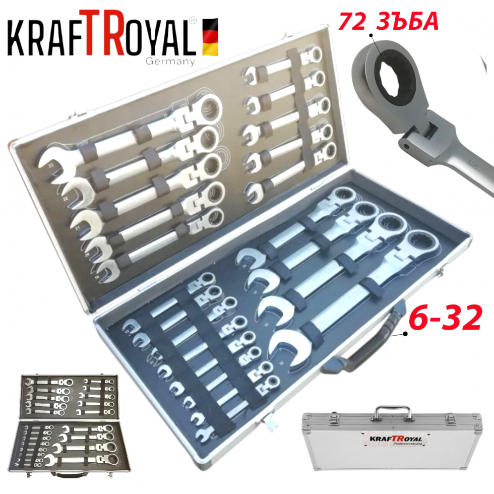 Звездогаечни Чупещи Ключове Тресчотни Комплект 6-32мм 22 части в Метален Куфар KRAFTROYAL Звездогаечни Чупещи Ключове Тресчотни Комплект 6-32мм 22 части в Метален Куфар KRAFTROYAL