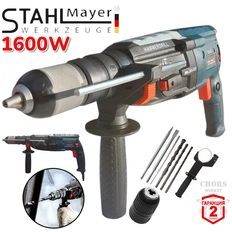УДАРЕН ПЕРФОРАТОР ЕЛЕКТРИЧЕСКИ STAHLMAYER 1600W пробивна БОРМАШИНА Дрелка Къртач в куфар и накрайници УДАРЕН ПЕРФОРАТОР ЕЛЕКТРИЧЕСКИ STAHLMAYER 1600W пробивна БОРМАШИНА Дрелка Къртач в куфар и накрайници