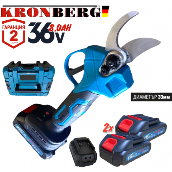 НОЖИЦА АКУМУЛАТОРНА БЕЗЧЕТКОВА ЗА КЛОНИ ЛОЗЕ ЛОЗАРСКА 36V 8,0AH KRONBERG 33мм ЛОЗЯ