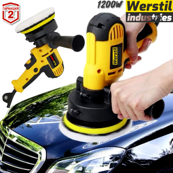 Машина за Полиране 1200W WERSTIL Полирмашина 125мм