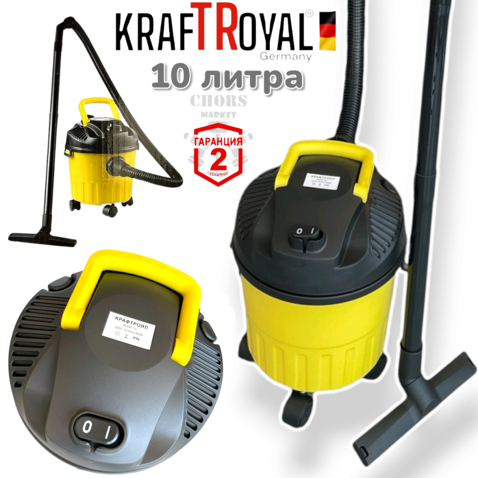 ПРАХОСМУКАЧКА ЗА СУХО И МОКРО ПОЧИСТВАНЕ 10 ЛИТРА KRAFTROYAL ПРАХОСМУКАЧКА ЗА СУХО И МОКРО ПОЧИСТВАНЕ 10 ЛИТРА KRAFTROYAL