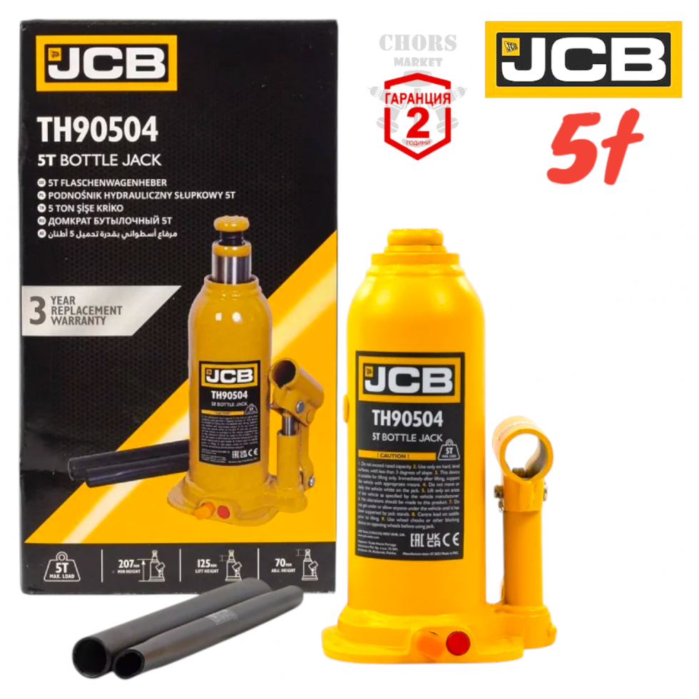 Хидравличен Крик Бутилка Тип JCB TH90504 5 тона Хидравличен Крик Бутилка Тип JCB TH90504 5 тона