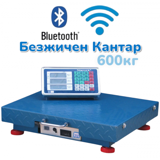 Електронна Безжична Везна Блутут Кантар до 600кг BLUETOOTH с Платформа Електронна Безжична Везна Блутут Кантар до 600кг BLUETOOTH с Платформа