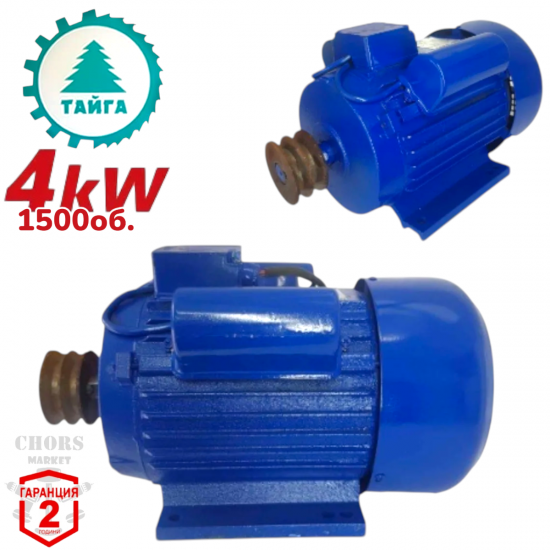 Монофазен Електромотор 4kW 1500 оборота ТАЙГА Елмотор Двигател с шайба