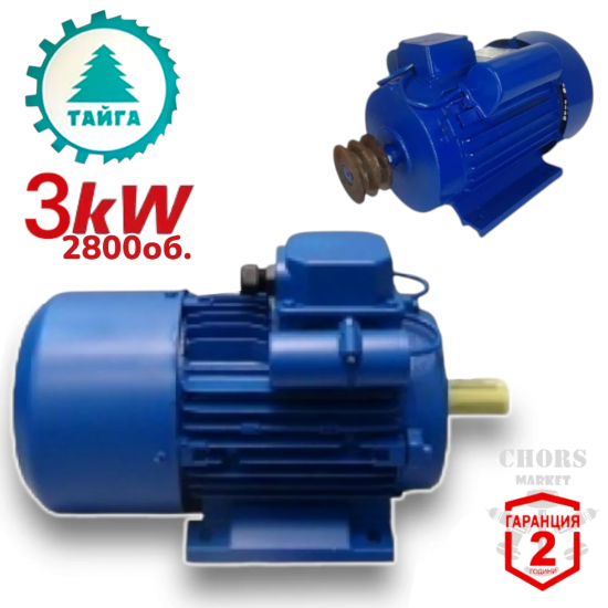 Монофазен Електромотор 3kW 2800 оборота ТАЙГА Елмотор Двигател с шайба