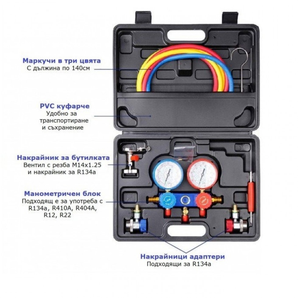 Немски Манометри за авто климатици фреон Комплект манометър Манометри за климатик Манометричен Блок Немски Манометри за авто климатици фреон Комплект манометър Манометри за климатик Манометричен Блок
