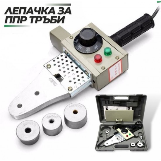 Поялник за Полипропилен PP-R Ф20-32мм Лепачка за ППР ТРЪБИ KRAFT 900W