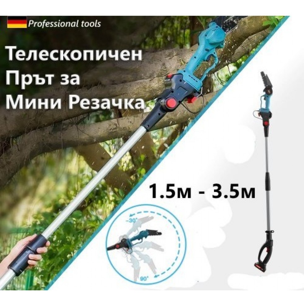 Телескопичен Прът за Акумулаторен Трион за Клони и Ножица KRAFTROYAL Телескопичен Прът за Акумулаторен Трион за Клони и Ножица KRAFTROYAL