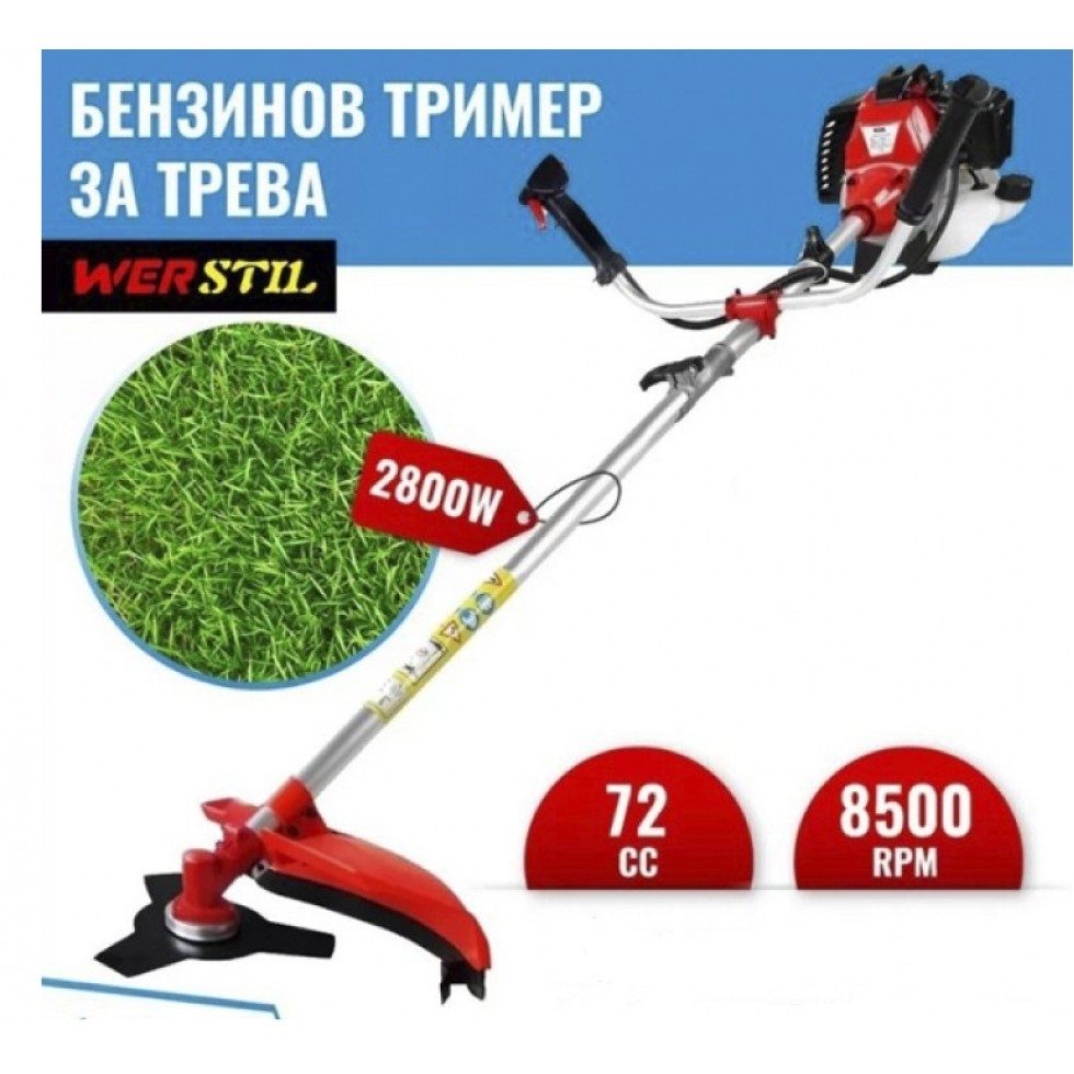 Бензинов Тример за трева WERSTIL 72 кубика Бензинов Тример за трева WERSTIL 72 кубика