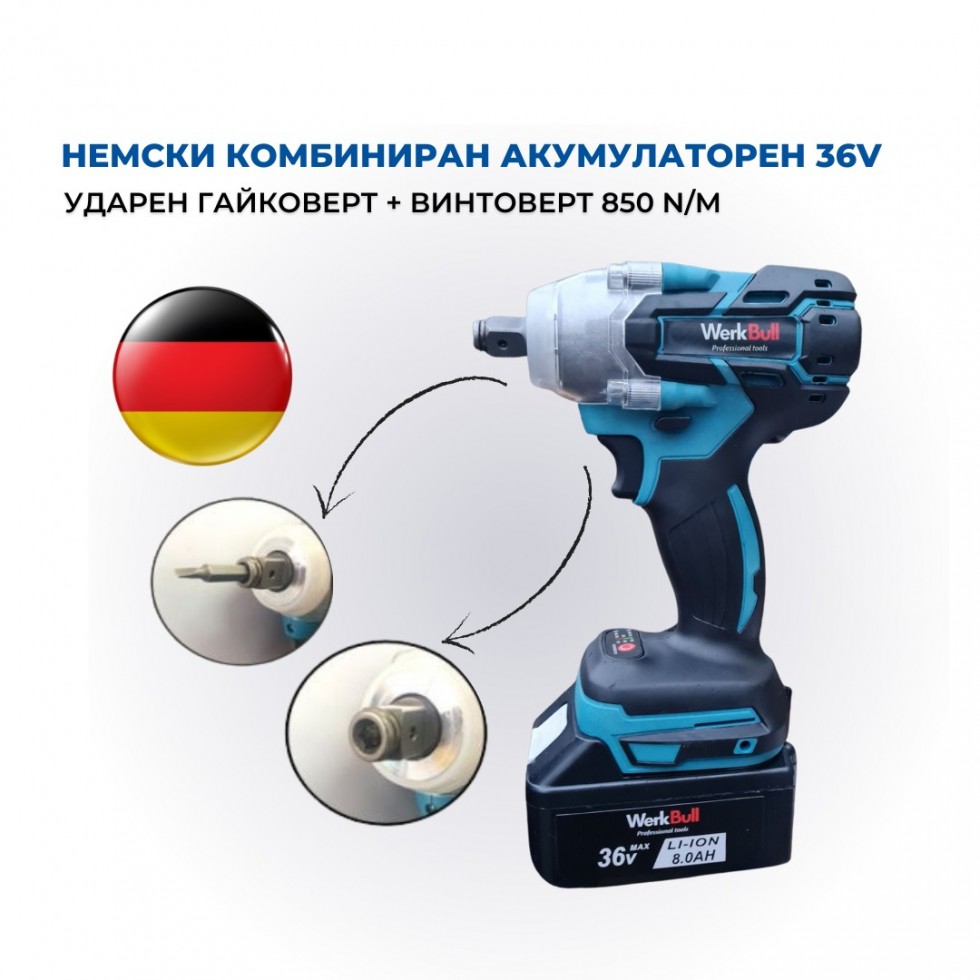 Акумулаторен Комбиниран Гайковерт Винтоверт 36V 8,0AH W.B Безжичен Акумулаторен Комбиниран Гайковерт Винтоверт 36V 8,0AH W.B Безжичен