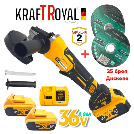 Акумулаторен Ъглошлайф 36V 8.0AH 125мм KRAFTROYAL + 25 БРОЯ Дискове Акумулаторен Ъглошлайф 36V 8.0AH 125мм KRAFTROYAL + 25 БРОЯ Дискове