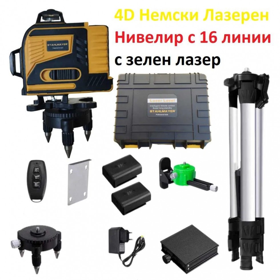 4Д Лазерен Нивелир STAHLMAYER 4D с 16 Линии + стойка тринога 5V 6Ah 4Д Лазерен Нивелир STAHLMAYER 4D с 16 Линии + стойка тринога 5V 6Ah