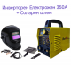 Инверторен Електрожен 350А WERKBUL + Соларна Маска (Шлем) Техника за Заваряване Инверторен Електрожен 350А WERKBUL + Соларна Маска (Шлем) Техника за Заваряване