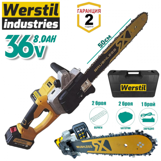 Немска Акумулаторна Резачка за Дърва WERSTIL 36V 8,0AH Верижен Трион Безжичен 50см с казанче за масло Немска Акумулаторна Резачка за Дърва WERSTIL 36V 8,0AH Верижен Трион Безжичен 50см с казанче за масло