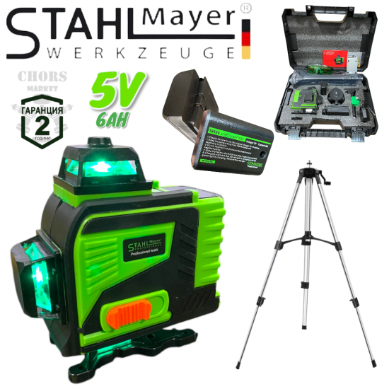 4Д Лазерен Нивелир с 16 Линий STAHLMAYER 5V 6AH 4 Лазера Модел 2025 4Д Лазерен Нивелир с 16 Линий STAHLMAYER 5V 6AH 4 Лазера Модел 2025