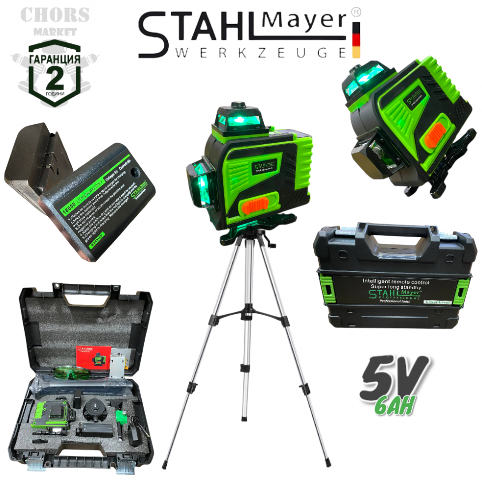 4Д Лазерен Нивелир с 16 Линий STAHLMAYER 5V 6AH 4 Лазера Модел 2025 4Д Лазерен Нивелир с 16 Линий STAHLMAYER 5V 6AH 4 Лазера Модел 2025