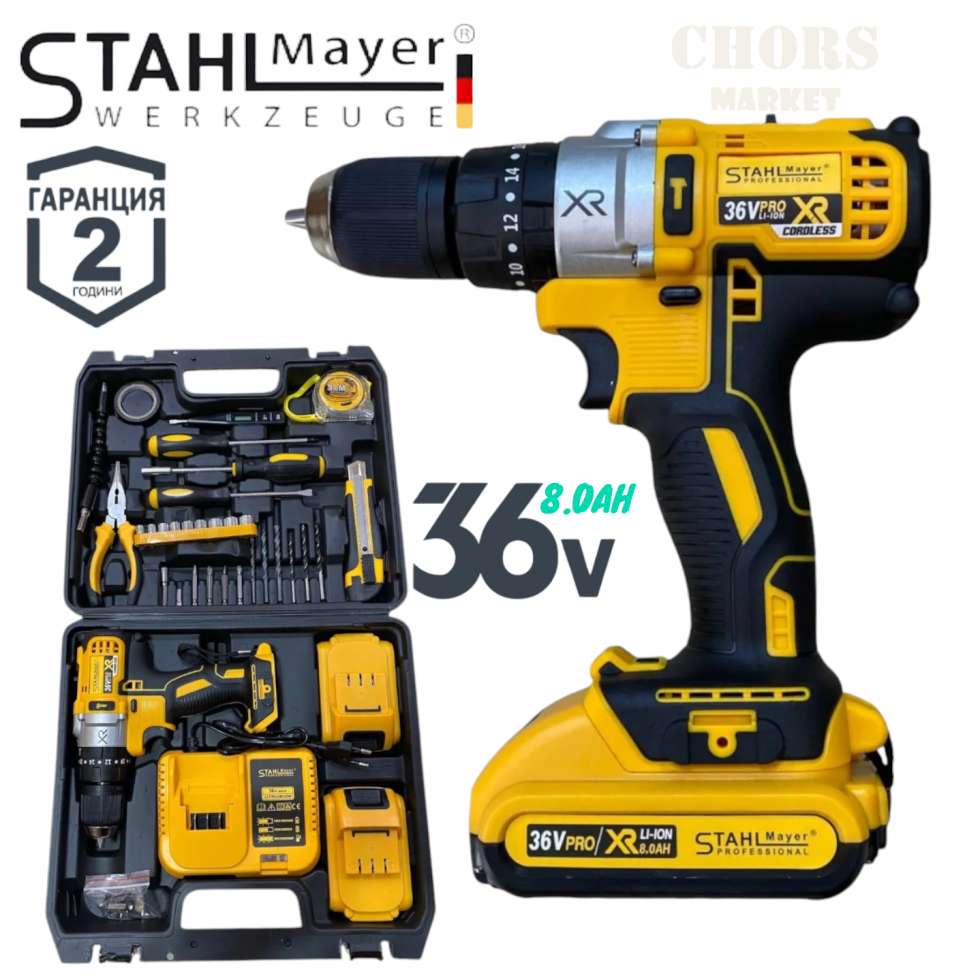 Акумулаторен Винтоверт STAHLMAYER XR 36V 8,0AH + Инструменти в Куфар
