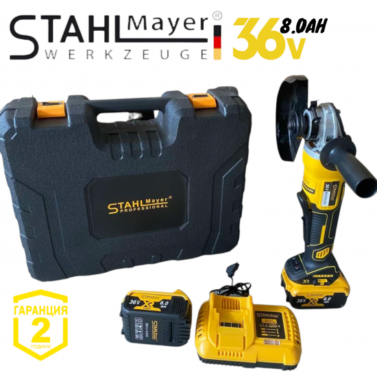 Акумулаторен Безчетков Ъглошлайф 36V 8,0AH STAHLMAYER Безжичен Шлайф