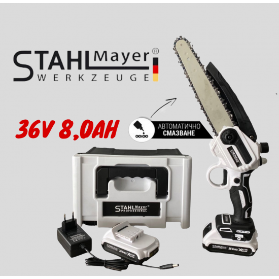Резачка за Клони с Автоматично Смазване на Веригата STAHLMAYER 36V 8.0AH + 2 вериги 2 Батерии Безжичен верижен трион за дърва акумулаторен Резачка за Клони с Автоматично Смазване на Веригата STAHLMAYER 36V 8.0AH + 2 вериги 2 Батерии Безжичен верижен трион за дърва акумулаторен