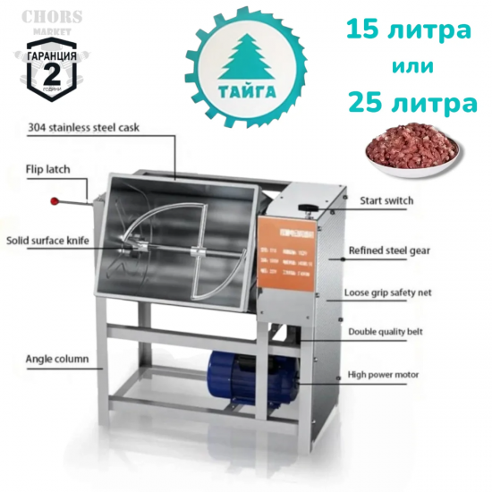  Бъркалка за Кайма и Тесто Професионална Електрическа Мелачка (Бъркачка за Месо) Миксер 15 литра или 25 литра ТАЙГА