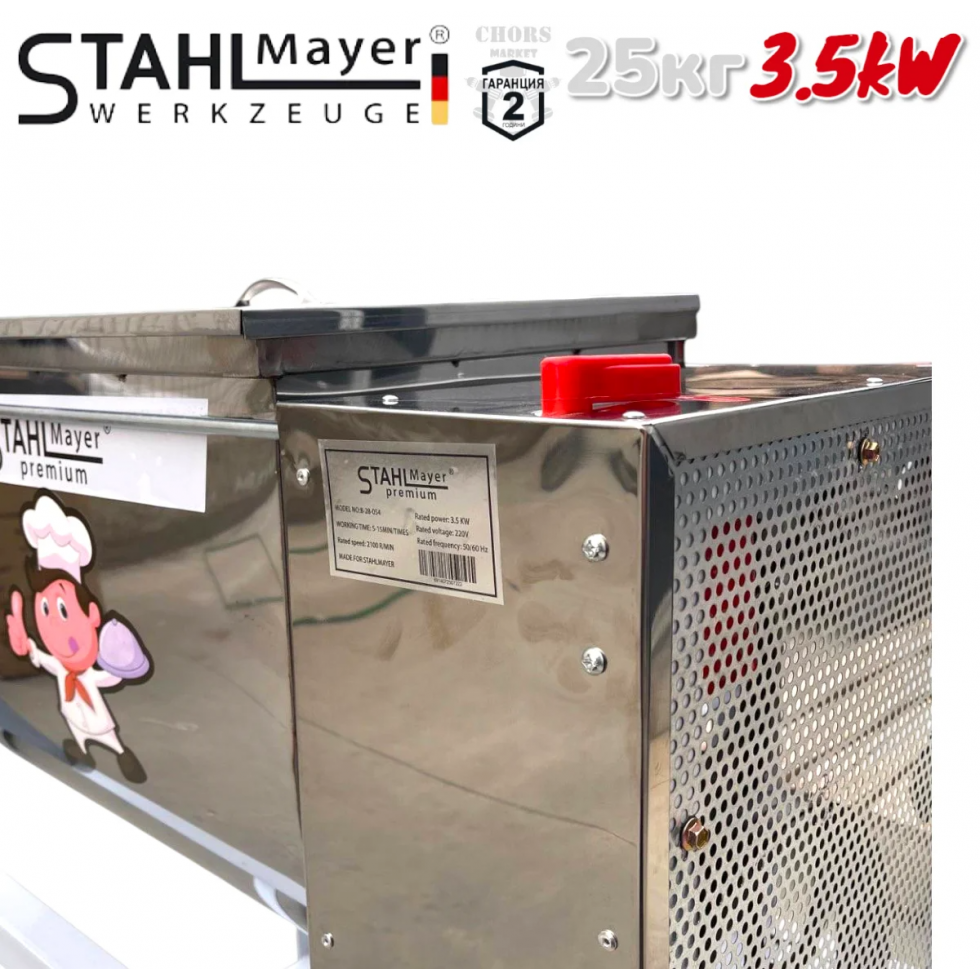 Електрическа Бъркалка за Месо Кайма и Тесто Капацитет 25кг STAHLMAYER Premium Професионален 3.5Kw Електрическа Бъркалка за Месо Кайма и Тесто Капацитет 25кг STAHLMAYER Premium Професионален 3.5Kw