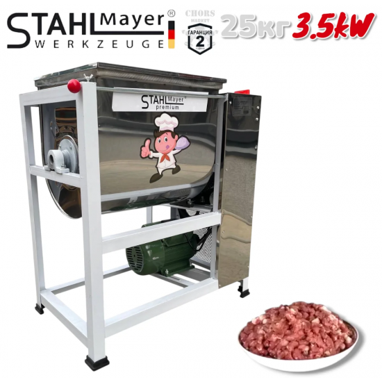 Електрическа Бъркалка за Месо Кайма и Тесто Капацитет 25кг STAHLMAYER Premium Професионален 3.5Kw Електрическа Бъркалка за Месо Кайма и Тесто Капацитет 25кг STAHLMAYER Premium Професионален 3.5Kw