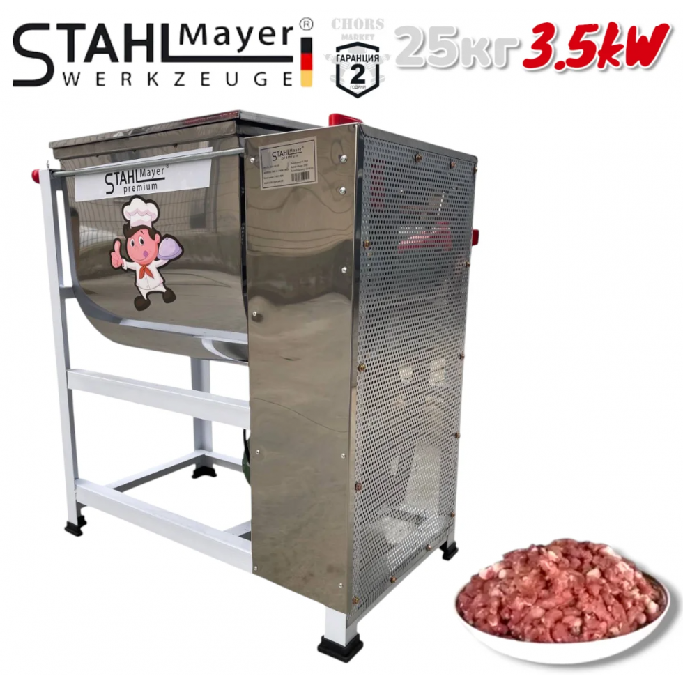 Електрическа Бъркалка за Месо Кайма и Тесто Капацитет 25кг STAHLMAYER Premium Професионален 3.5Kw Електрическа Бъркалка за Месо Кайма и Тесто Капацитет 25кг STAHLMAYER Premium Професионален 3.5Kw