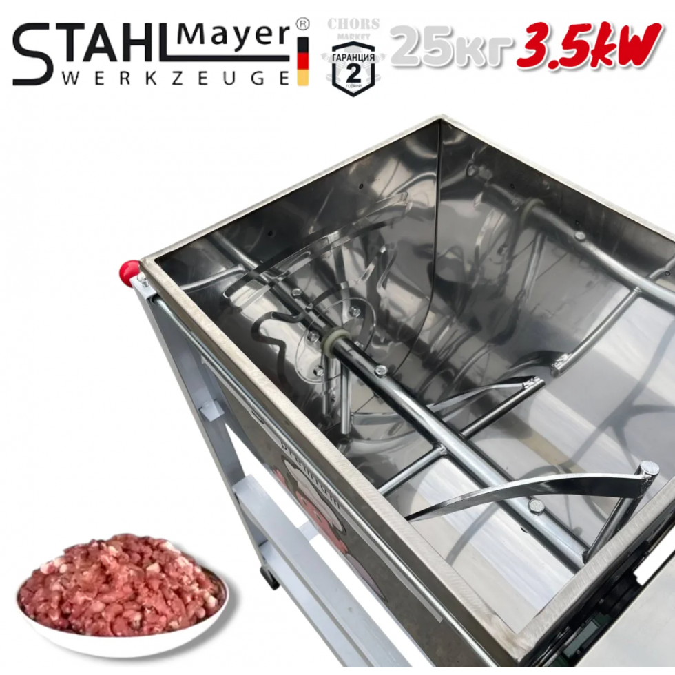 Електрическа Бъркалка за Месо Кайма и Тесто Капацитет 25кг STAHLMAYER Premium Професионален 3.5Kw Електрическа Бъркалка за Месо Кайма и Тесто Капацитет 25кг STAHLMAYER Premium Професионален 3.5Kw