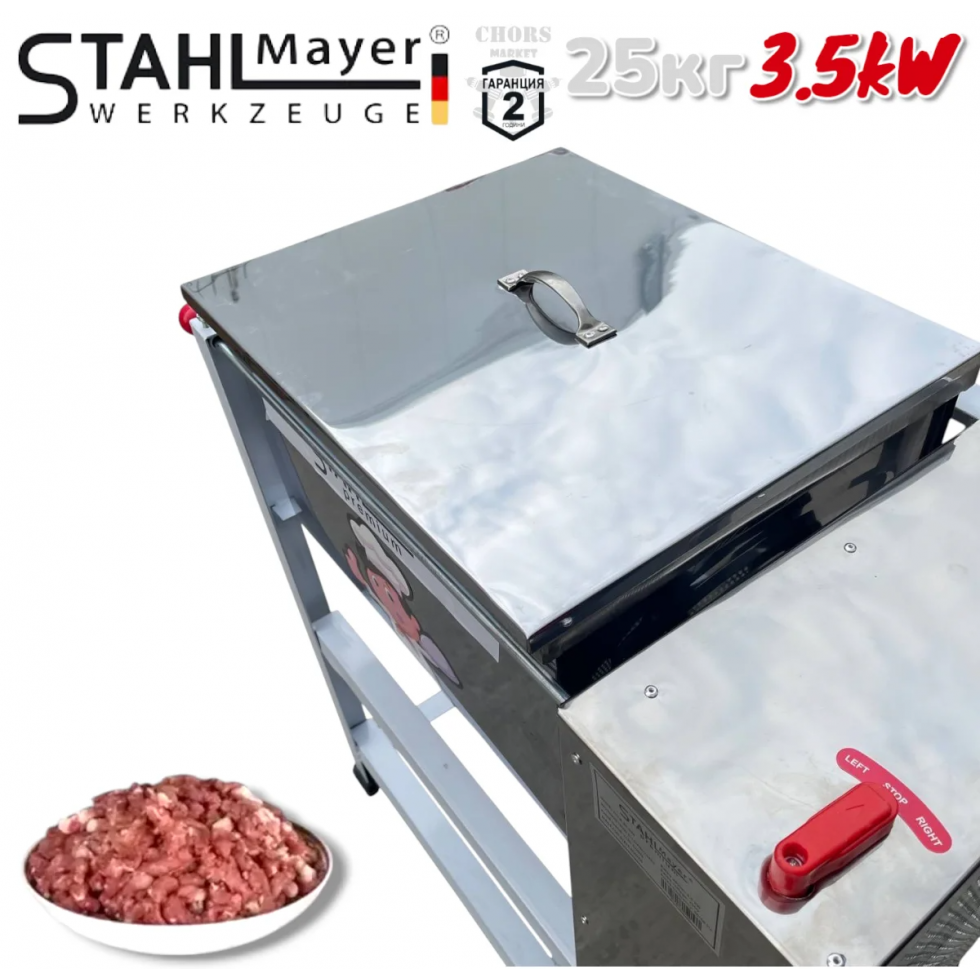 Електрическа Бъркалка за Месо Кайма и Тесто Капацитет 25кг STAHLMAYER Premium Професионален 3.5Kw Електрическа Бъркалка за Месо Кайма и Тесто Капацитет 25кг STAHLMAYER Premium Професионален 3.5Kw