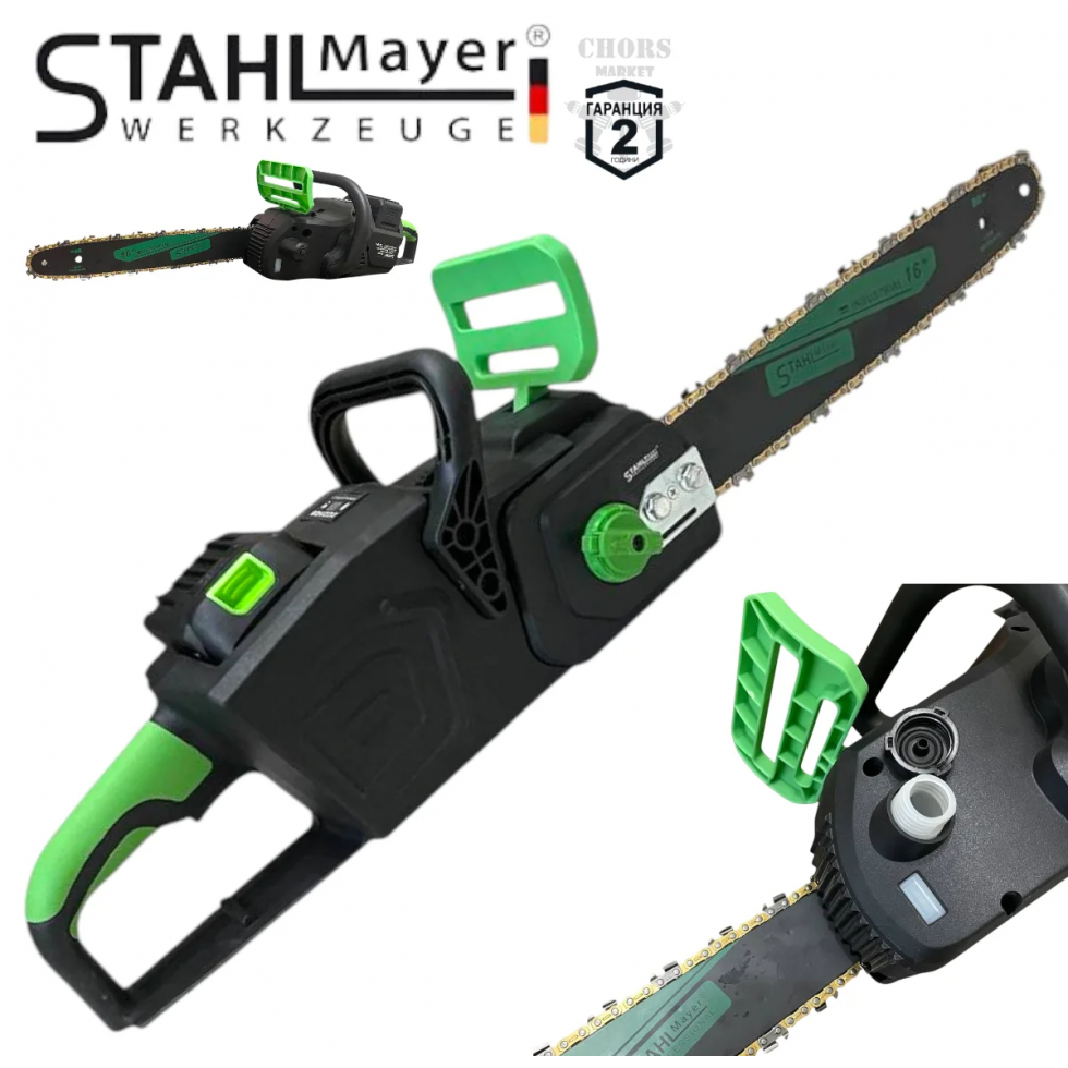 Акумулаторна Верижна Резачка за Дърва STAHLMAYER Трион 72V 8,0AH – 16″ 40см Шина 2 Вериги Дисплей и Активна Спирачка Акумулаторна Верижна Резачка за Дърва STAHLMAYER Трион 72V 8,0AH – 16″ 40см Шина 2 Вериги Дисплей и Активна Спирачка