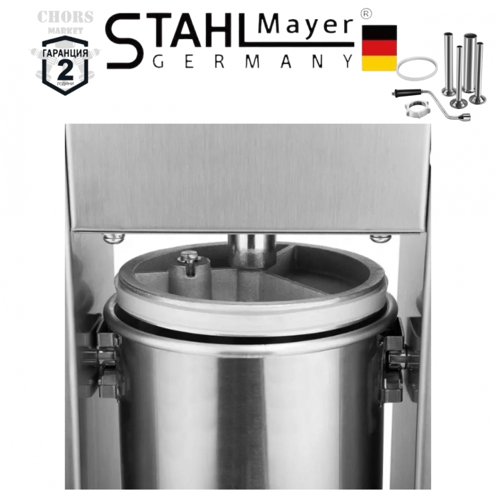 Пълначка за Месо Наденици Колбаси Кайма и др 5 литра Професионална Вертикална Неръждаема Стомана STAHLMAYER