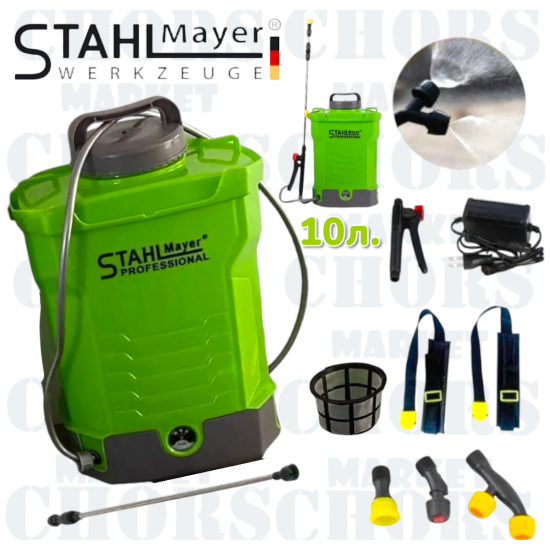 Градинска Пръскачка Акумулаторна Ръчна 10 литра STAHLMAYER